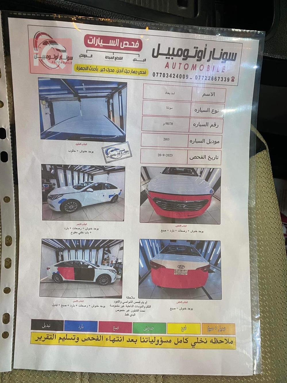 Hyundai Sonata